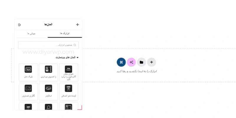 تغییر جایگاه پنل کناری المنتور