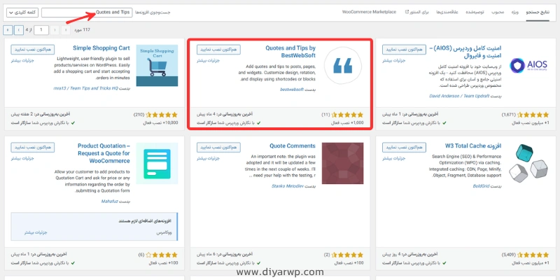 نصب افزونه Quotes and Tips