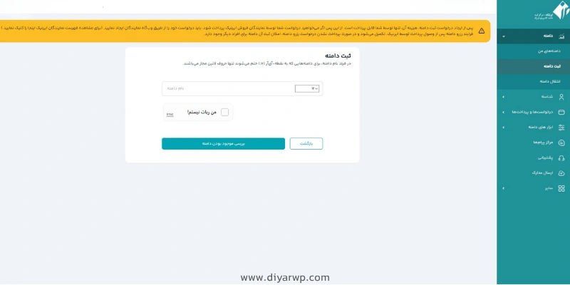 جستجوی دامنه درnic.ir