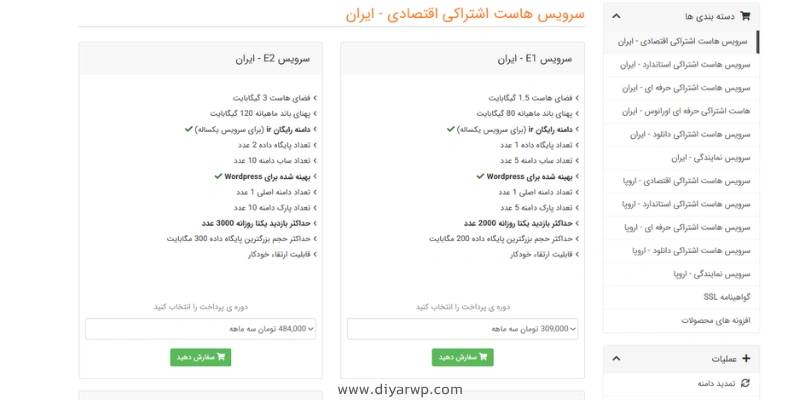 سفارش سرویس جدید