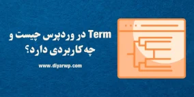 Term in WordPress