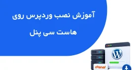 install wordpress on cpanel